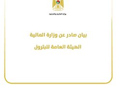 الهيئة العامة للبترول: توريد المحروقات مستمر يوميا ودون توقف