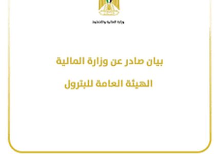 الهيئة العامة للبترول: توريد المحروقات مستمر يوميا ودون توقف
