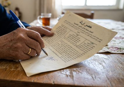حين يتصادم القانون مع نفسه: قصص نساء فقدن حصصهن الإرثية بتوقيع واحد