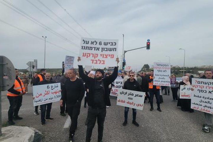 وقفة احتجاجية في أم الفحم ضدّ إرهاب المستوطنين في الضفة الغربية