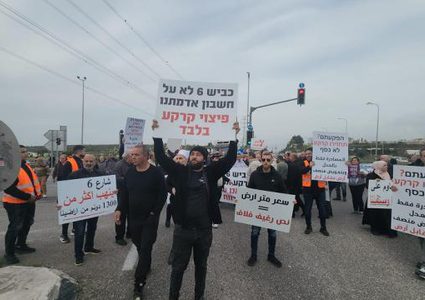 وقفة احتجاجية في أم الفحم ضدّ إرهاب المستوطنين في الضفة الغربية