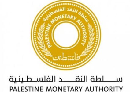 سلطة النقد: ارتفاع نسبة الشمول المالي في فلسطين إلى 73% منتصف عام 2026