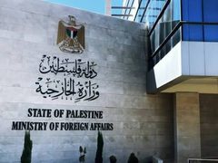 الخارجية تدين انتهاكات المستوطنين وتصعيدهم بحق العائدين إلى غزة