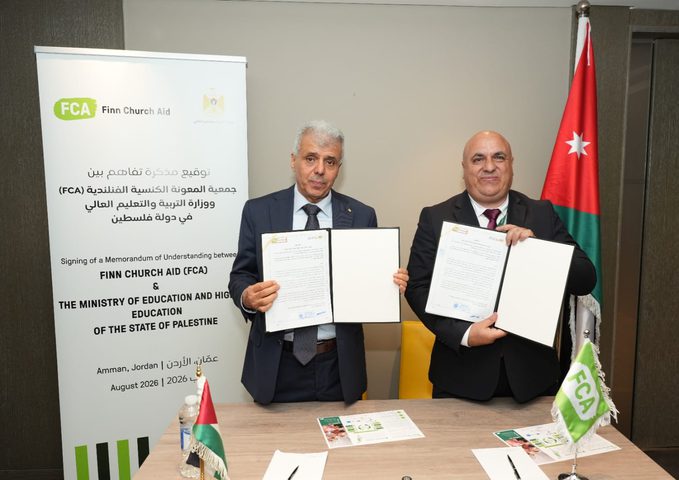 "التربية" وجمعية المعونة الكنسية الفنلندية توقعان مذكرة لدعم التعليم الفلسطيني