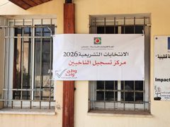 لجنة الانتخابات: غدًا الأربعاء إغلاق باب التسجيل للانتخابات التشريعية