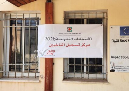لجنة الانتخابات: غدًا الأربعاء إغلاق باب التسجيل للانتخابات التشريعية