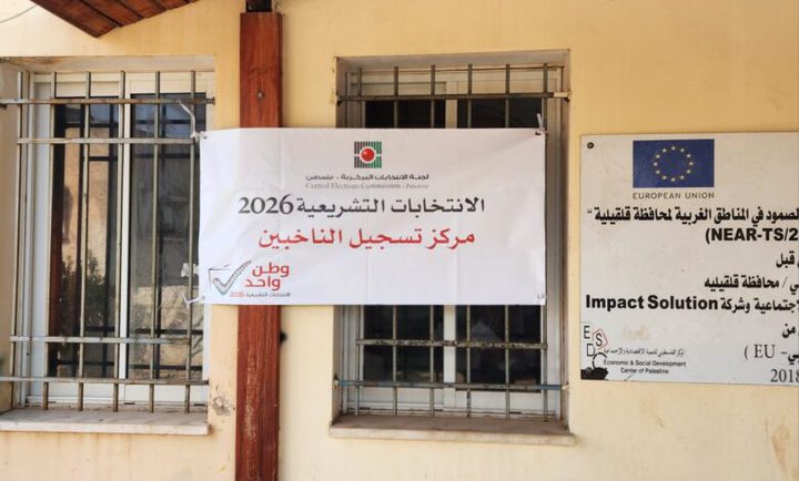 لجنة الانتخابات: غدًا الأربعاء إغلاق باب التسجيل للانتخابات التشريعية