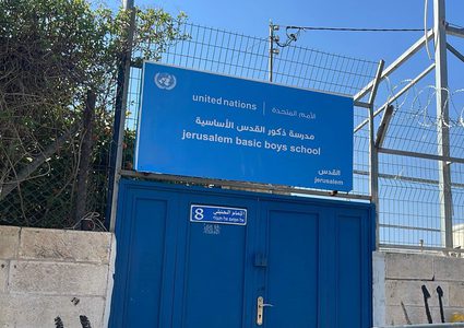 الاحتلال يحوّل مقر مدرسة "الأونروا" السابق بمخيم شعفاط إلى مدرسة تابعة له
