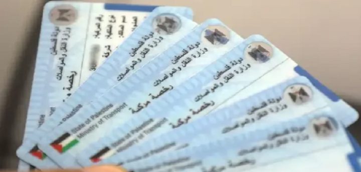 وزارة النقل: تجديد الرخصة إلكترونياً وتوصيلها إلى باب المنزل بشيكل واحد