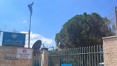 الأمم المتحدة تدين استيلاء الاحتلال على مركز تدريب قلنديا بالقدس الشرقية المحتلة