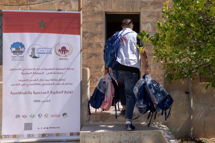 "بيت مال القدس" تشرع بتوزيع 3000 حقيبة مدرسية وقرطاسية في القدس وضواحيها