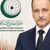 انتخاب إسماعيل ولد الشيخ أحمد أمينا عاما لمنظمة التعاون الإسلامي