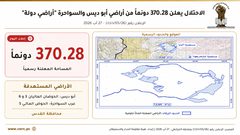 الجدار والاستيطان: الاحتلال يعلن 370 دونماً من أراضي شرق القدس "أراضي دولة"