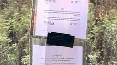 قوات الاحتلال توزع إخطارات في المنطقة الصناعية الغربية لدير شرف غربي نابلس