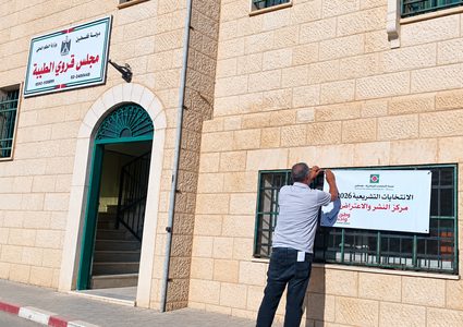 لجنة الانتخابات تنشر سجل الناخبين الابتدائي حتى التاسع من أيلول