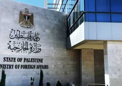 الخارجية ترفض تمديد العقوبات الأميركية بحق مسؤوليها وأعضاء منظمة التحرير