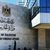 الخارجية ترفض تمديد العقوبات الأميركية بحق مسؤوليها وأعضاء منظمة التحرير