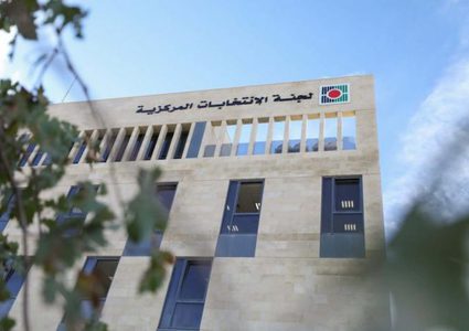 إعلان فتح باب الترشح لعضوية المجلس التشريعي الفلسطيني 2026