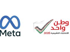 لجنة الانتخابات وميتا تنظمان ورشة لدعم عمل مراصد التحقق خلال العملية الانتخابية