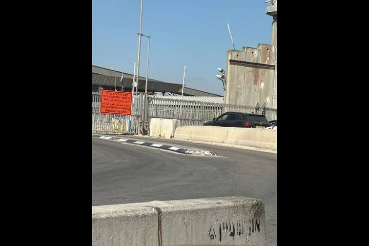 إصابة فتاة برصاص الاحتلال على حاجز قلنديا شمال القدس