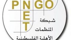 المنظمات الأهلية تستنكر الإجراءات بحق الممثلية الهولندية برام الله