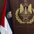 الرئاسة تدين استهداف المملكة العربية السعودية ومقدساتها