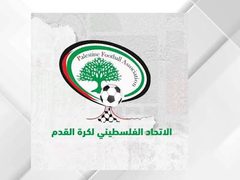 الاتحاد الفلسطيني لكرة القدم يجدد تضامنه مع السعودية