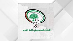 الاتحاد الفلسطيني لكرة القدم يجدد تضامنه مع السعودية