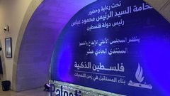ليمنال تشارك في معرض «إبداع من فلسطين» ضمن المنتدى الوطني "فلسطين الذكية"