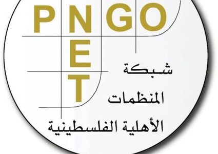 شبكة المنظمات الأهلية تطالب بتوفير الحماية الدولية لشعبنا
